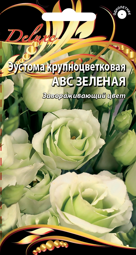 Изображение товара Семена Эустома крупноцветковая АВС Зеленая 5шт