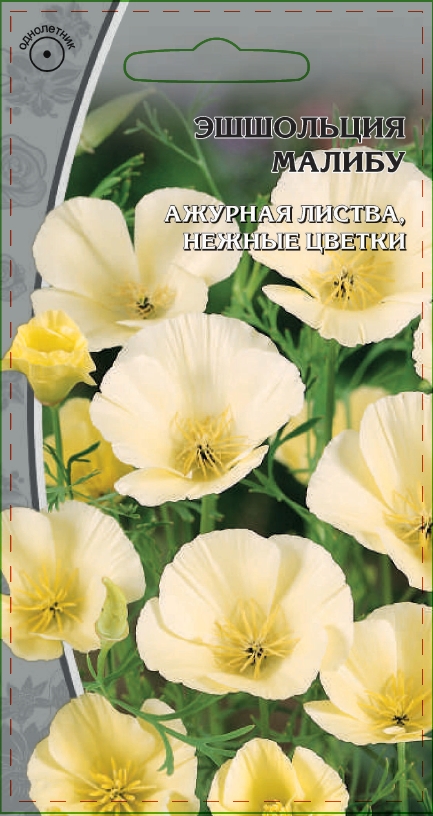 Изображение товара Семена Эшшольция Малибу 0,4 г