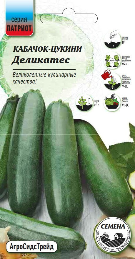 Изображение товара Семена Кабачок Деликатес - цуккини 10 шт ПАТРИОТ