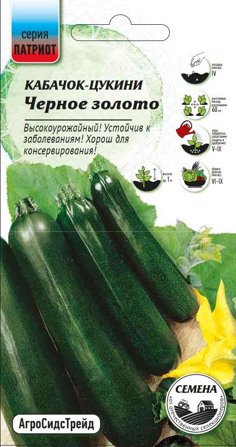 Изображение товара Семена Кабачок Черное золото - цуккини ПАТРИОТ