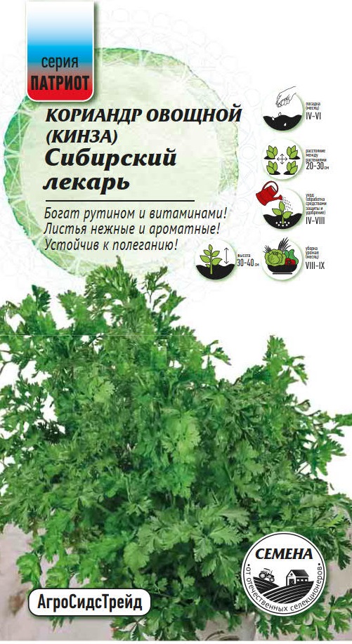 Изображение товара Семена Кориандр (кинза) Сибирский лекарь Патриот