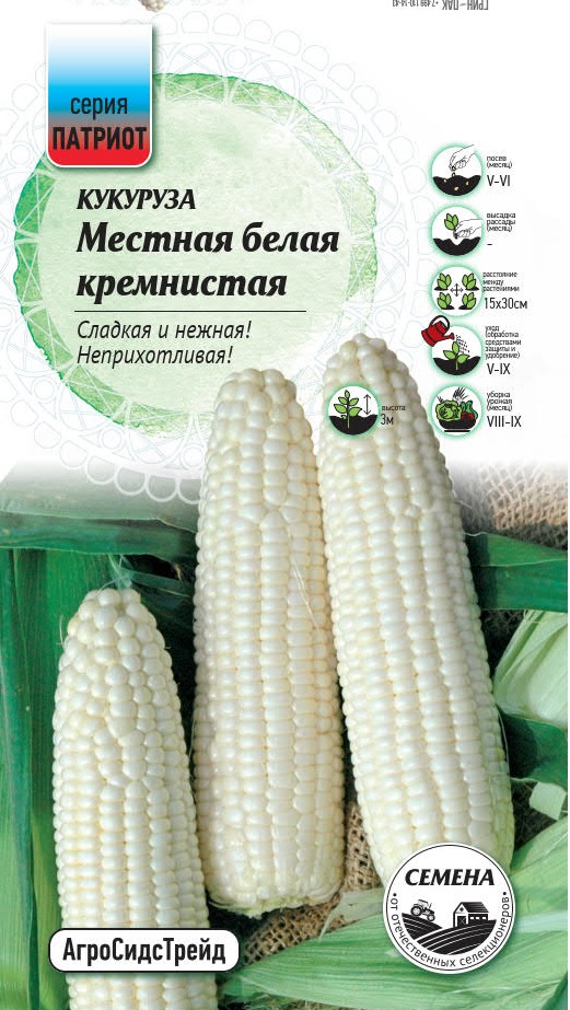 Изображение товара Семена Кукуруза Кабардинская Белая Зубовидная ПАТРИОТ 2 г