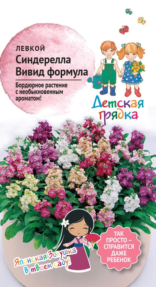 Изображение товара Семена Левкой Синдерелла Вивид формула смесь Детская Грядка