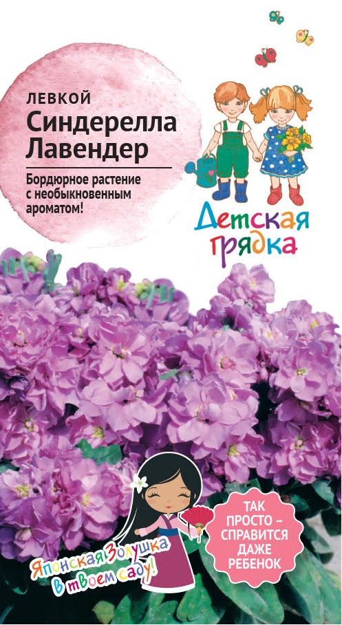 Изображение товара Семена Левкой Синдерелла Лавендер 6 шт Детская грядка