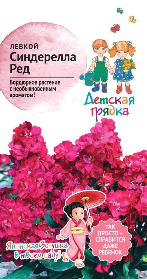 Изображение товара Семена Левкой Синдерелла Ред 6 шт Детская Грядка