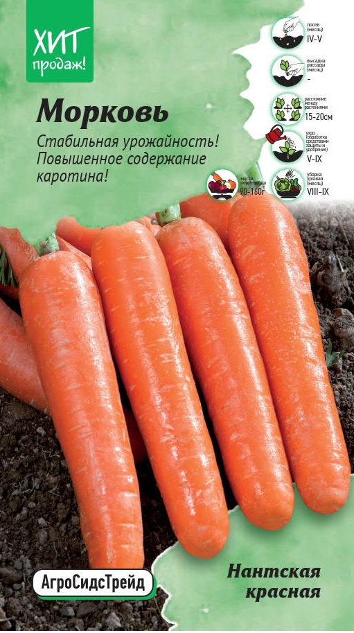 Изображение товара Семена Морковь Нантская красная АСТ