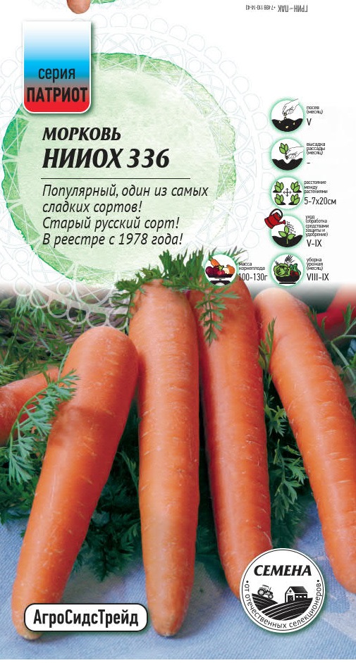 Изображение товара Семена Морковь НИИОХ 336 ПАТРИОТ 2 г