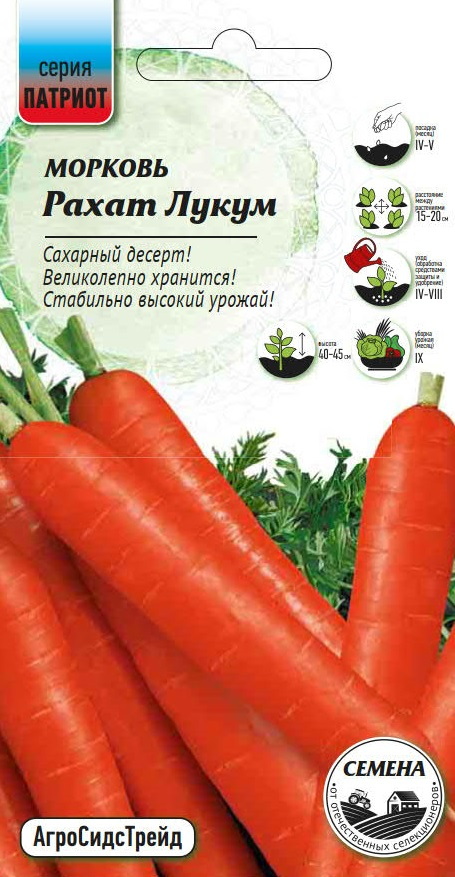 Изображение товара Семена Морковь Рахат Лукум 1 г ПАТРИОТ