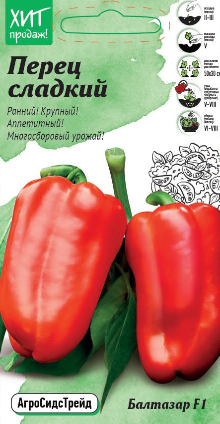 Изображение товара Семена Перец Балтазар F1 АСТ