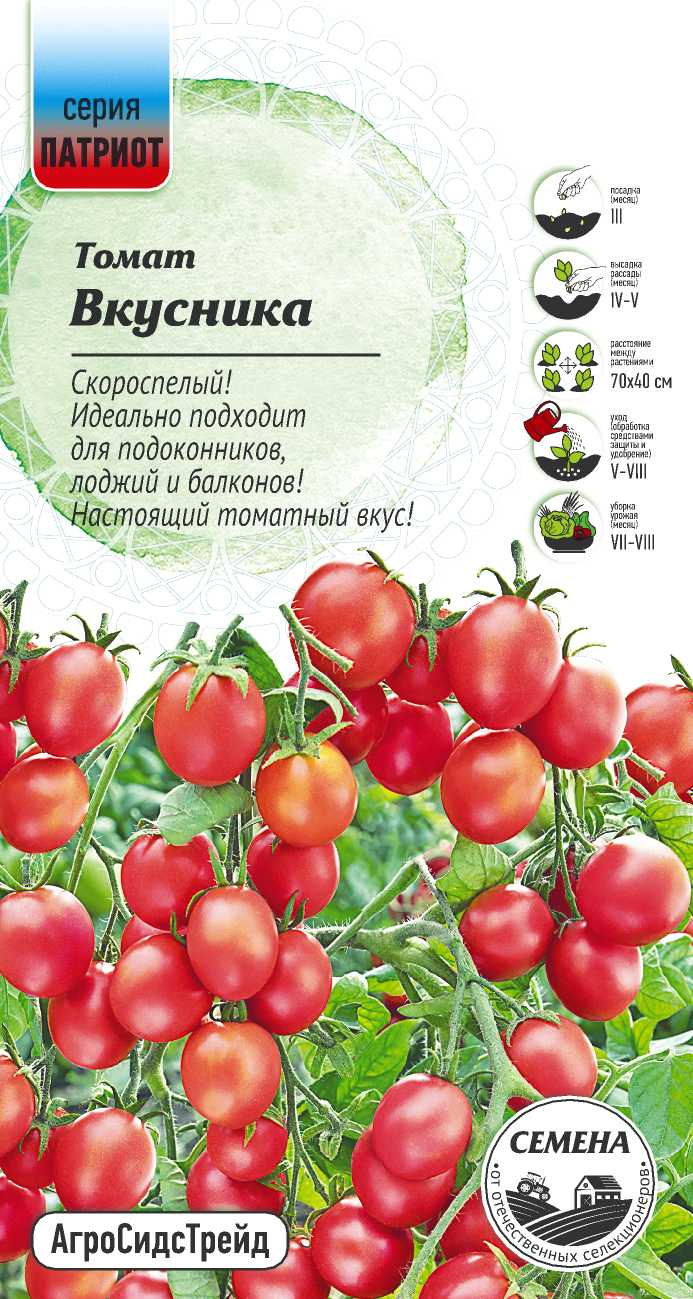 Изображение товара Семена Томат Вкусника 0,03 г ПАТРИОТ
