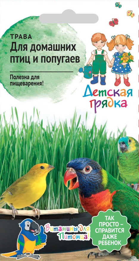 Изображение товара Семена Трава для домашних птиц и попугаев 10 г Детская грядка