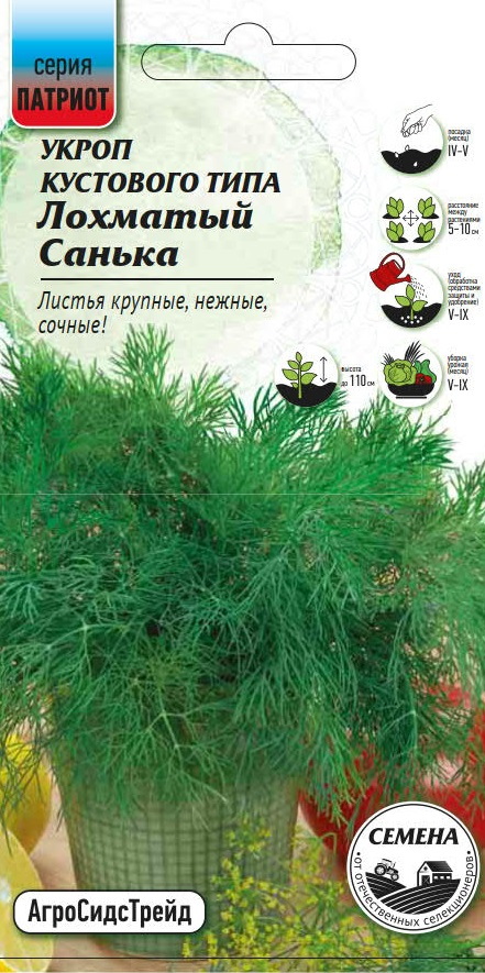 Изображение товара Семена Укроп Лохматый Санька - кустового типа 2 г ПАТРИОТ
