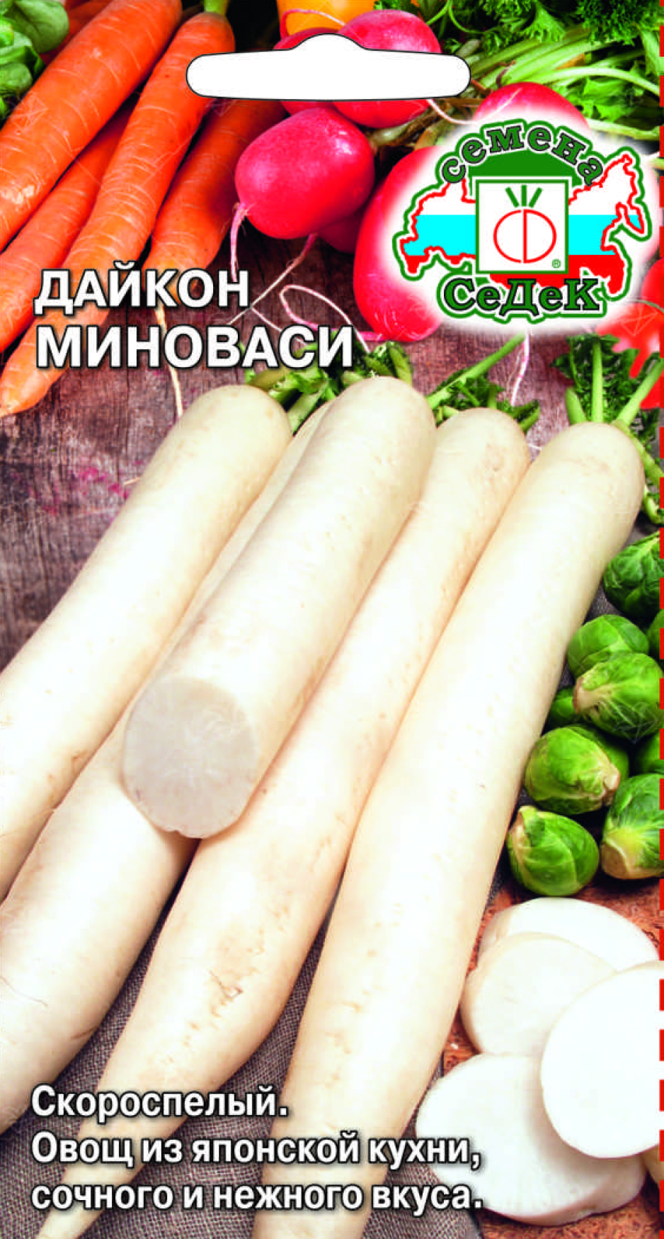 Изображение товара Семена Дайкон Миноваси