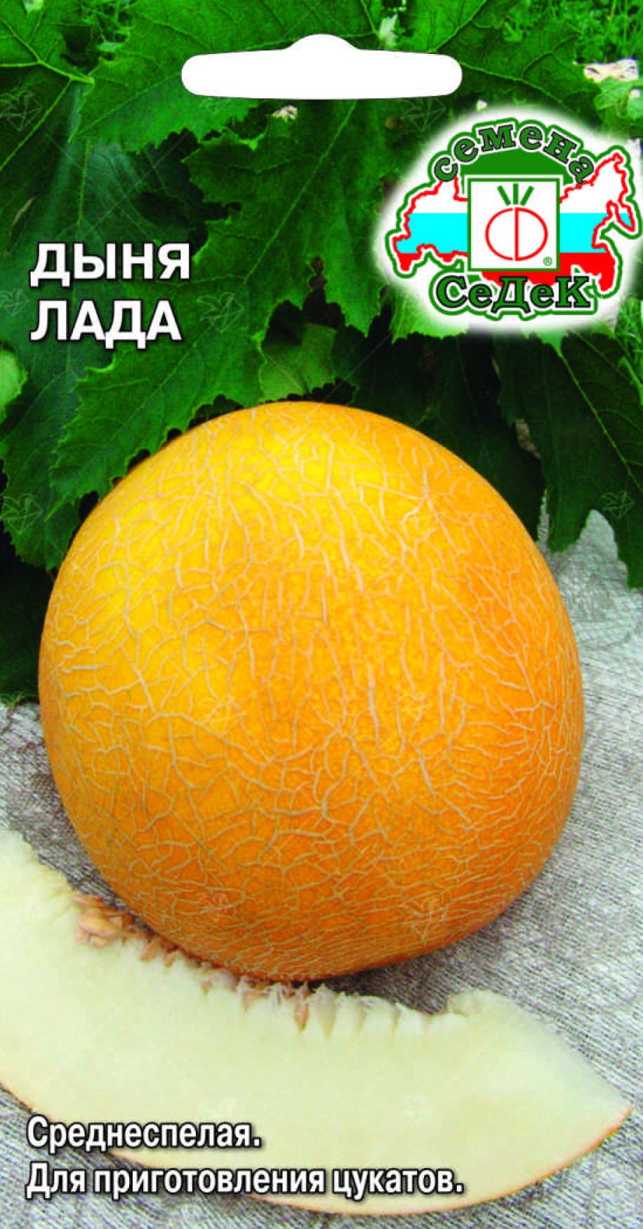 Изображение товара Семена дыня Лада