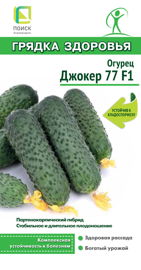 Изображение товара Семена Огурец Джокер 77 F1 12 шт ранний гибрид для открытого и закрытого грунта