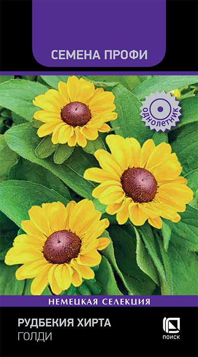 Изображение товара Семена Рудбекия хирта Голди 7шт для ярких клумб