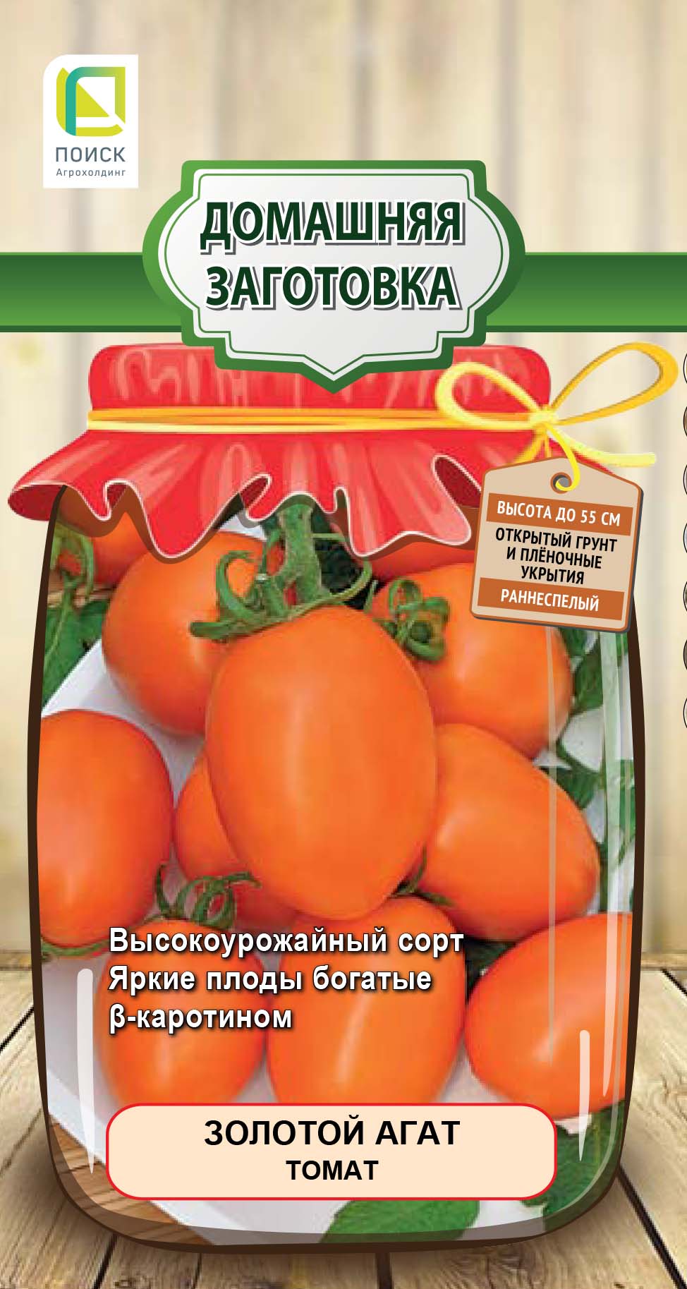 Изображение товара Семена Томат Золотой Агат 0,1гр