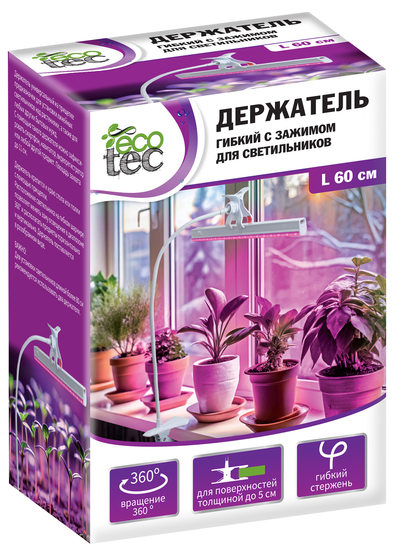 Изображение товара Гибкий держатель ECOTEC 360° с зажимом для светильников и бытовых устройств