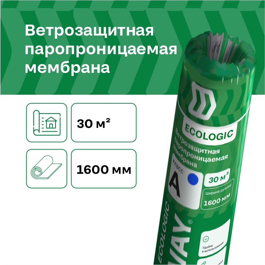 Изображение товара Строительная мембрана ветроизоляционная IZOWAY мембранная 35 г/м² 1,6x18,75 м