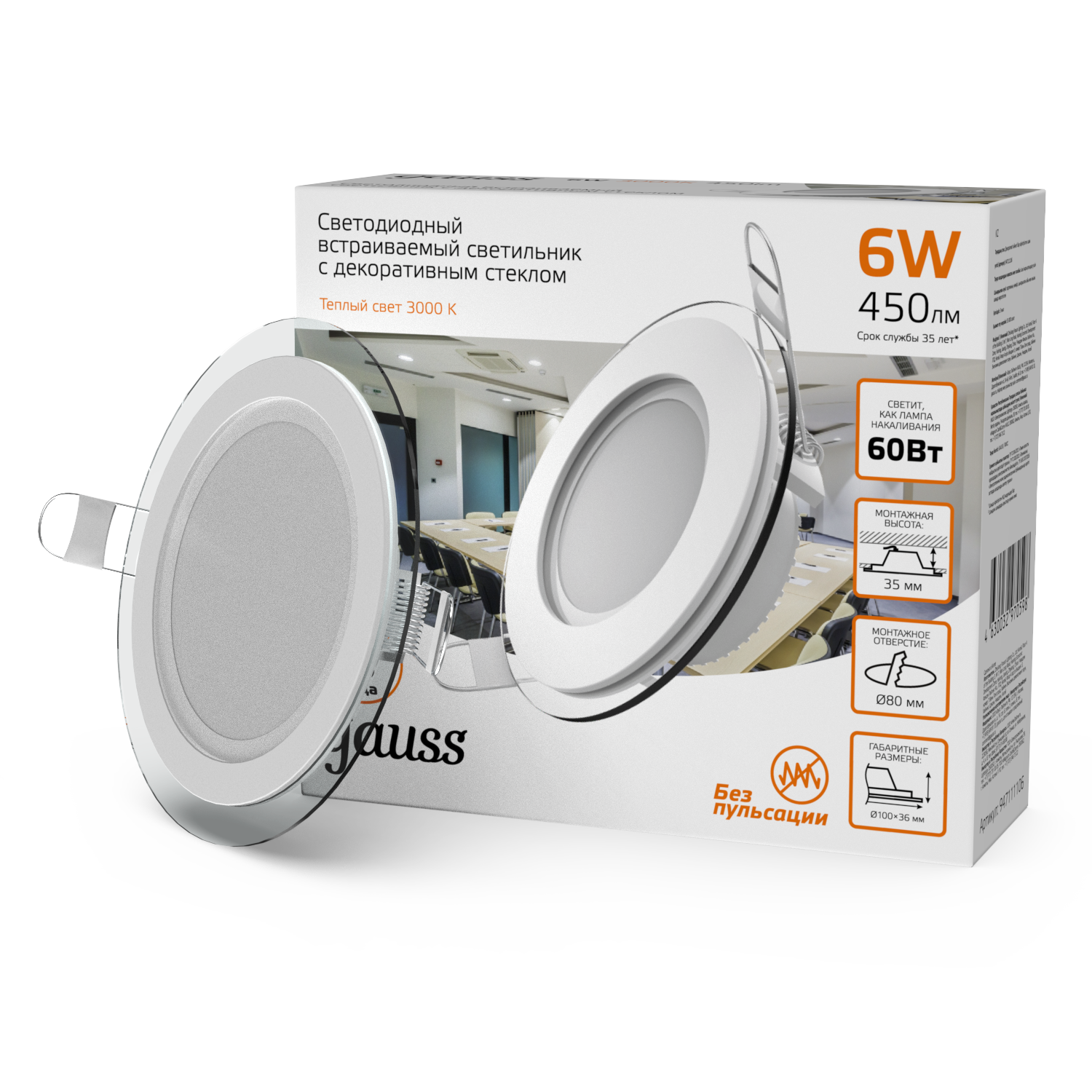 Изображение товара Светильник Gauss Glass круг 6W