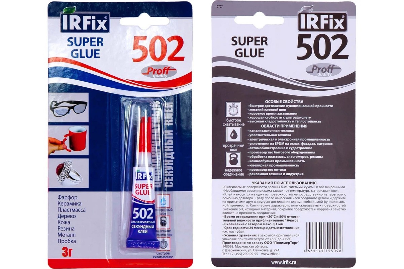 Изображение товара Цианакрилатный секундный клей IRFIX SUPER GLUE 502 3 г