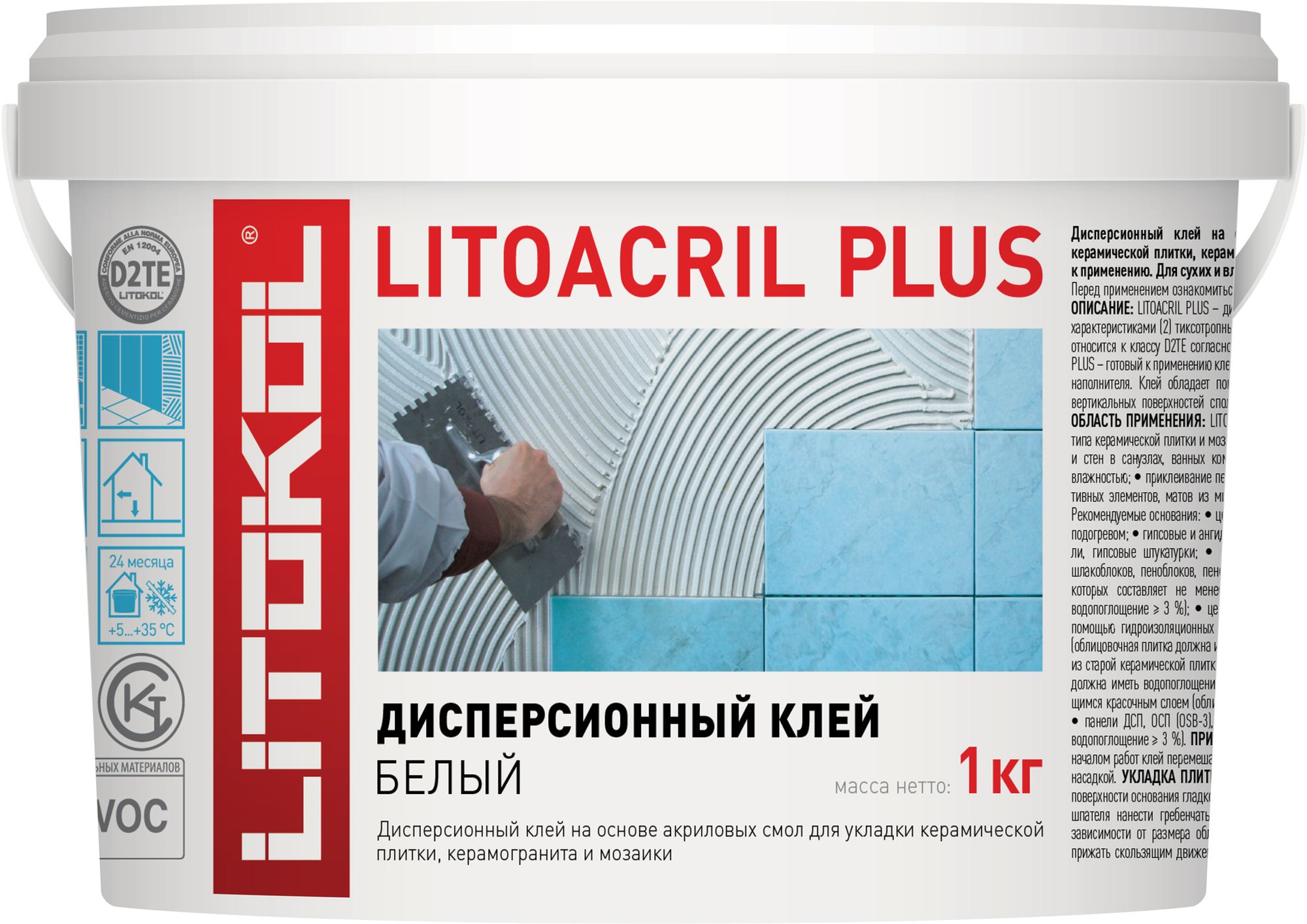 Изображение товара Плиточный клей дисперсионный LITOKOL LITOACRIL PLUS 1 кг