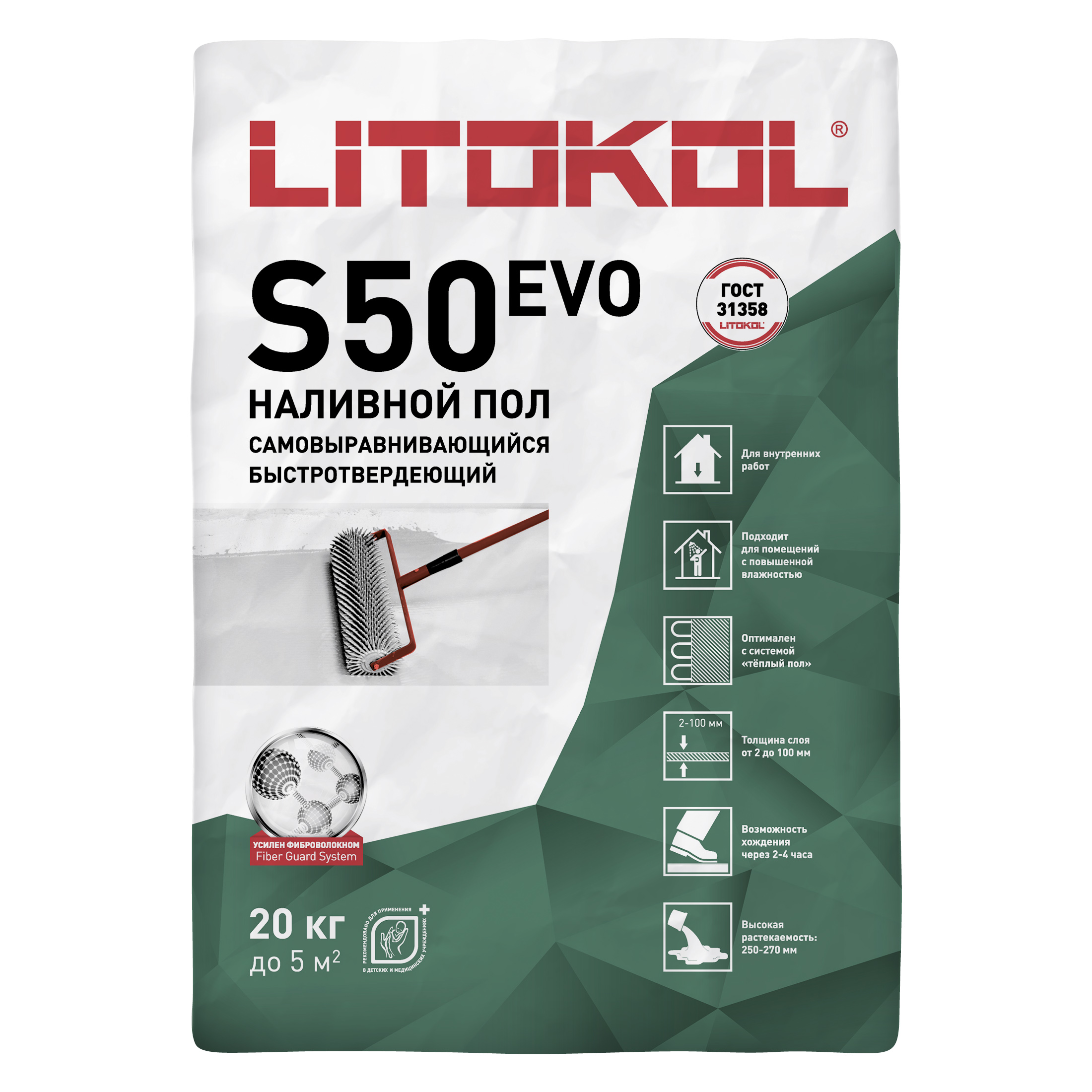 Изображение товара Наливной пол LITOKOL LITOLIV S50 серый 20 кг быстротвердеющий