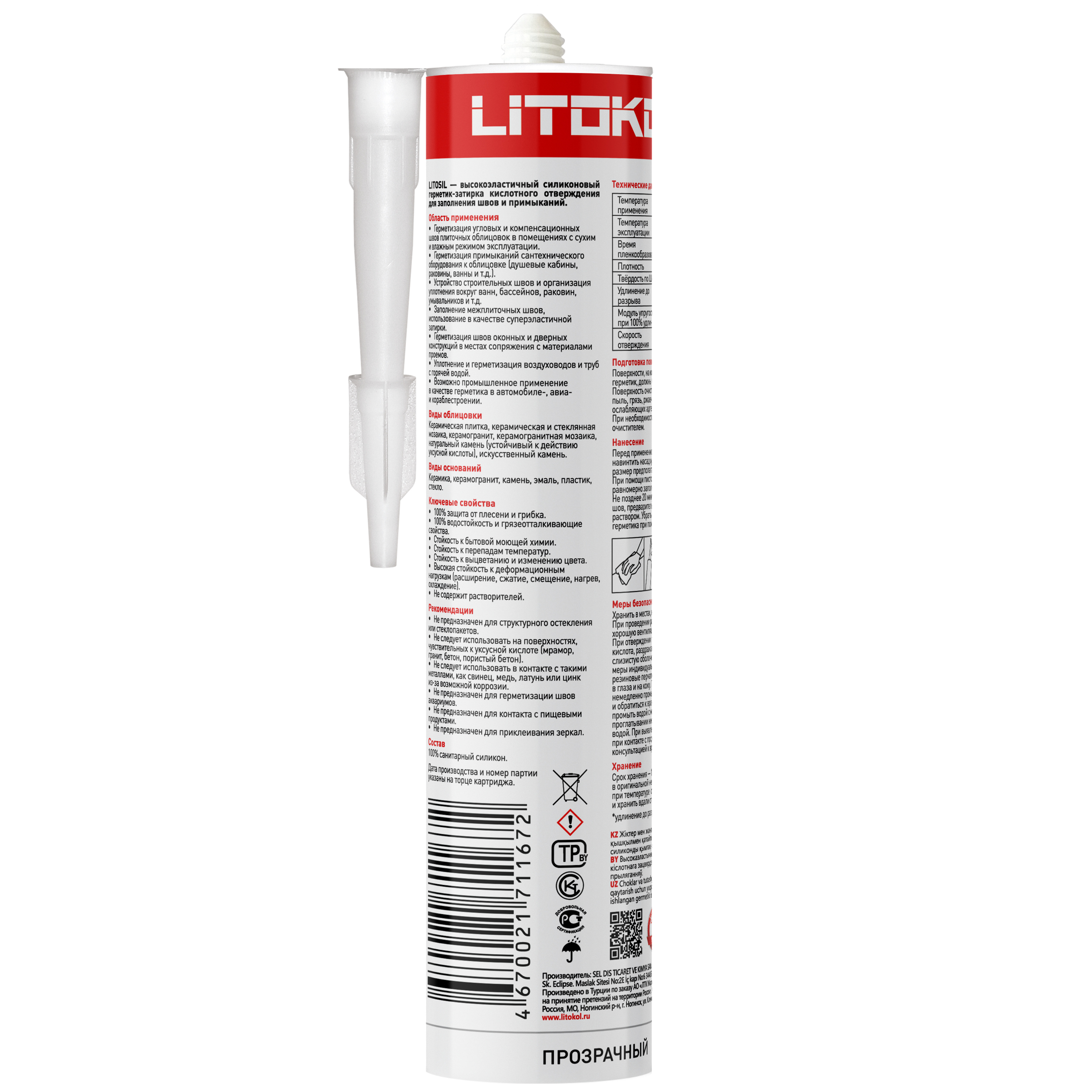 Превью изображения товара