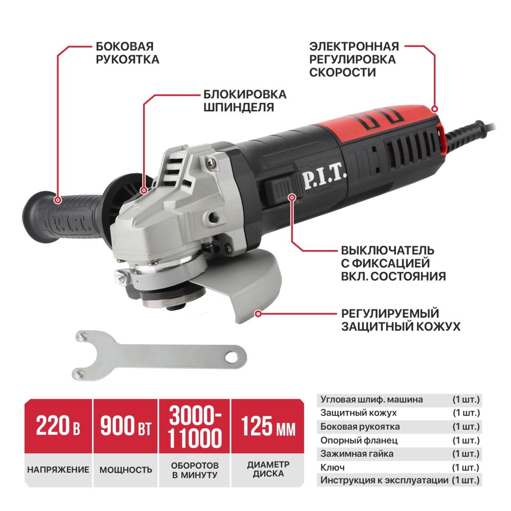 Изображение товара Электрическая угловая шлифмашина P.I.T. LPWS125-C6 900Вт 125мм