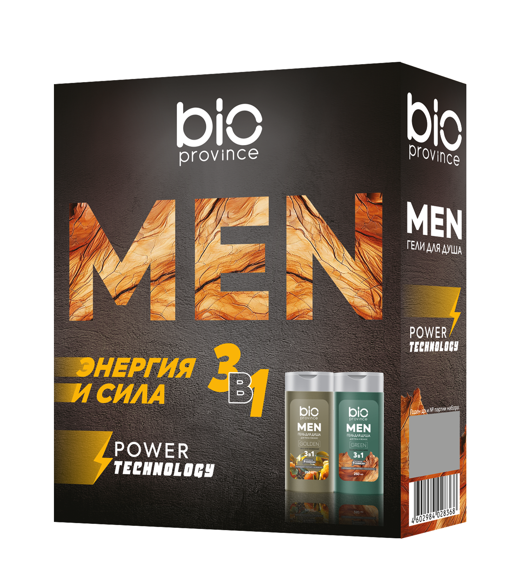 Изображение товара Подарочный набор для мужчин Bio Province MEN Энергия и сила для мужчин: Гель для душа 2 шт