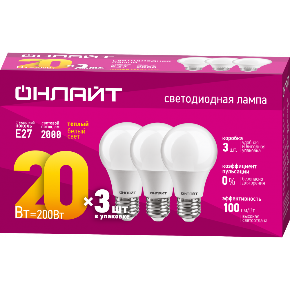 Изображение товара Лампа Онлайт LED A60 20 Вт 2.7K E27 pack3