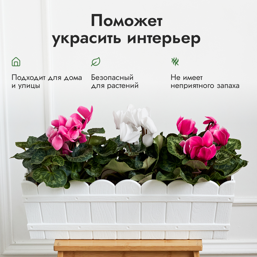 Изображение товара Ящик для цветов пластик 14 л. белый