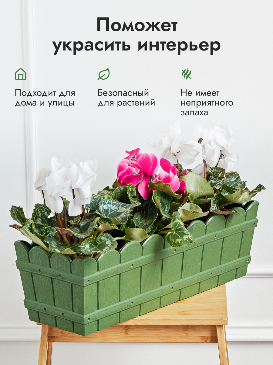 Изображение товара Ящик для цветов пластиковый 14 л зеленый баланс хороший дизайн и прочность