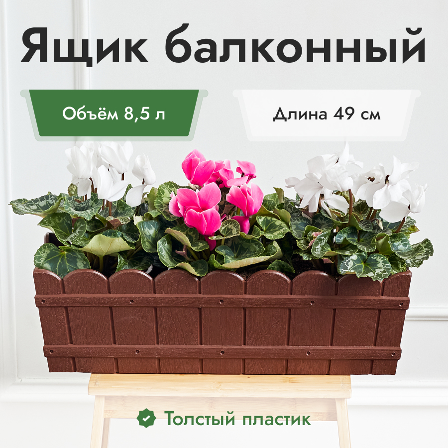 Изображение товара Ящик для цветов пластик 8,5 л. коричневый от LAMA PLASTiC