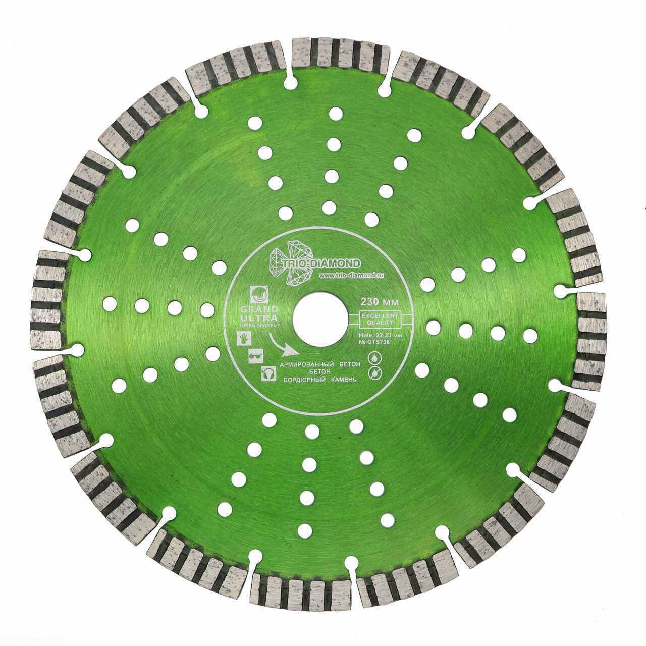 Изображение товара Диск алмазный отрезной TRIO-DIAMOND 230x22.23mm с турбо-сегментами