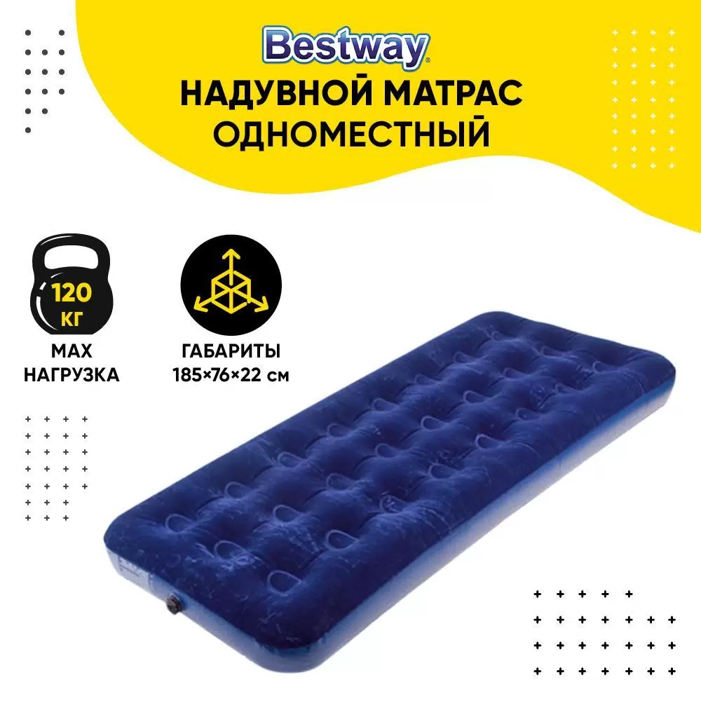 Изображение товара Надувной матрас Bestway Flocked Air Bed 185x76x22 см с клапаном и ремонтом