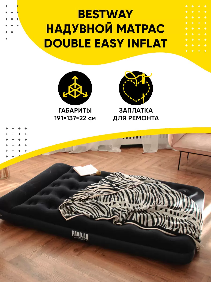 Изображение товара Надувной матрас Bestway Flocked Air Bed 191x137x28 см для двоих