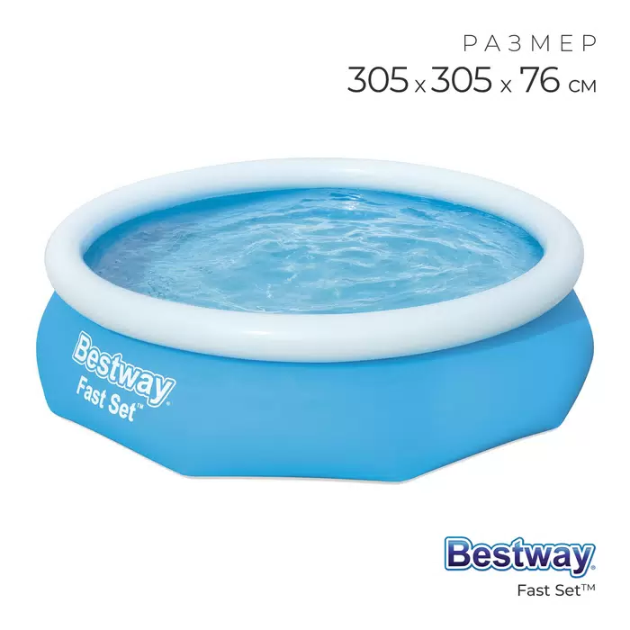 Изображение товара Надувной круглый бассейн Bestway Fast Set 305x305x76 см для семейного отдыха