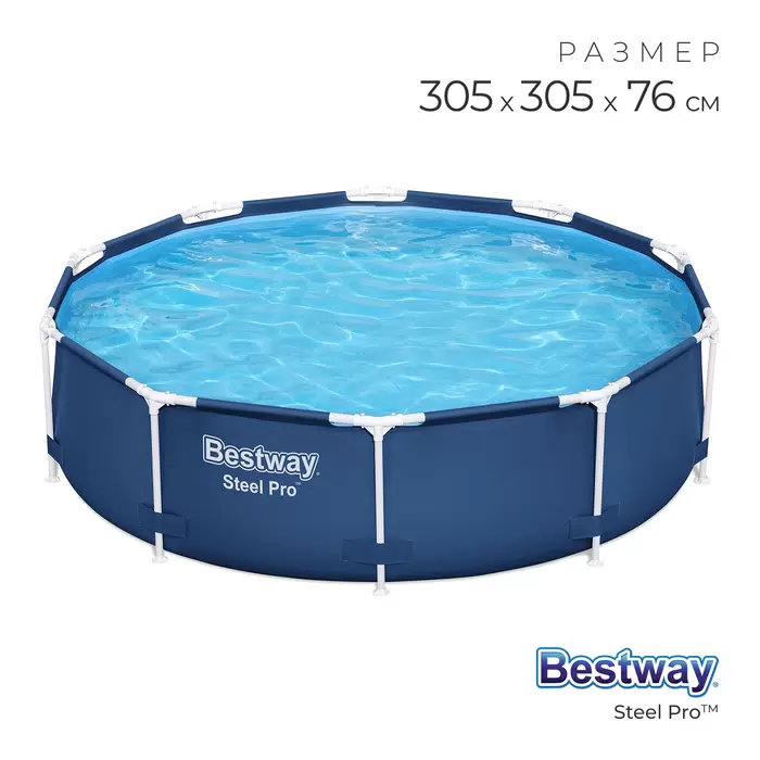 Изображение товара Каркасный бассейн Bestway Steel Pro 305 см для семейного отдыха
