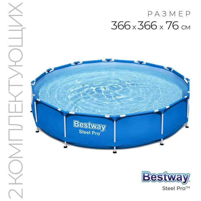 Изображение товара Каркасный бассейн Bestway Steel Pro 366 см с фильтр-насосом для сезонного отдыха