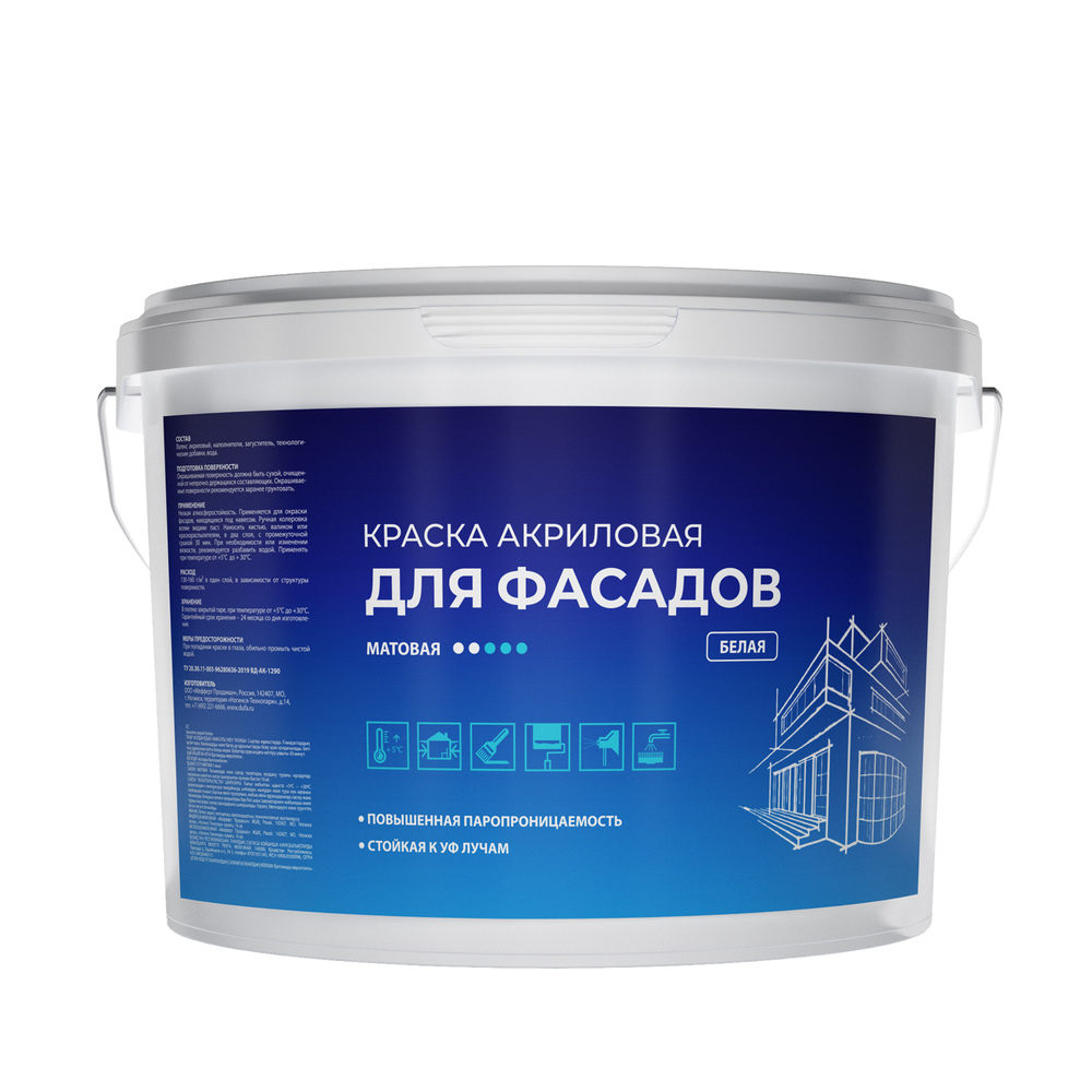 Изображение товара Краска акриловая для фасадов 10 кг водная атмосферостойкая матовая