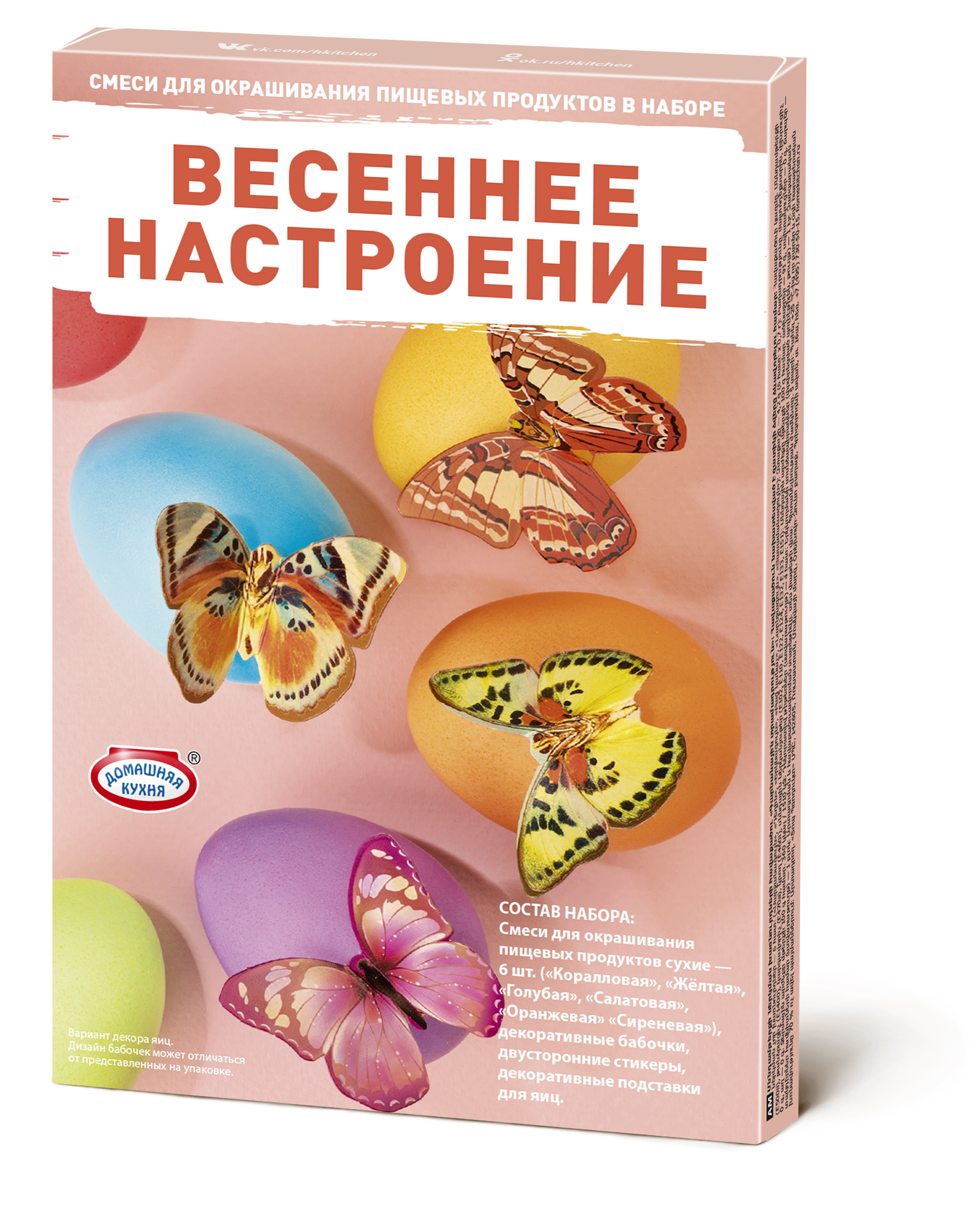 Изображение товара Смеси для окрашивания пищевых продуктов в наборе "Весеннее настроение"
