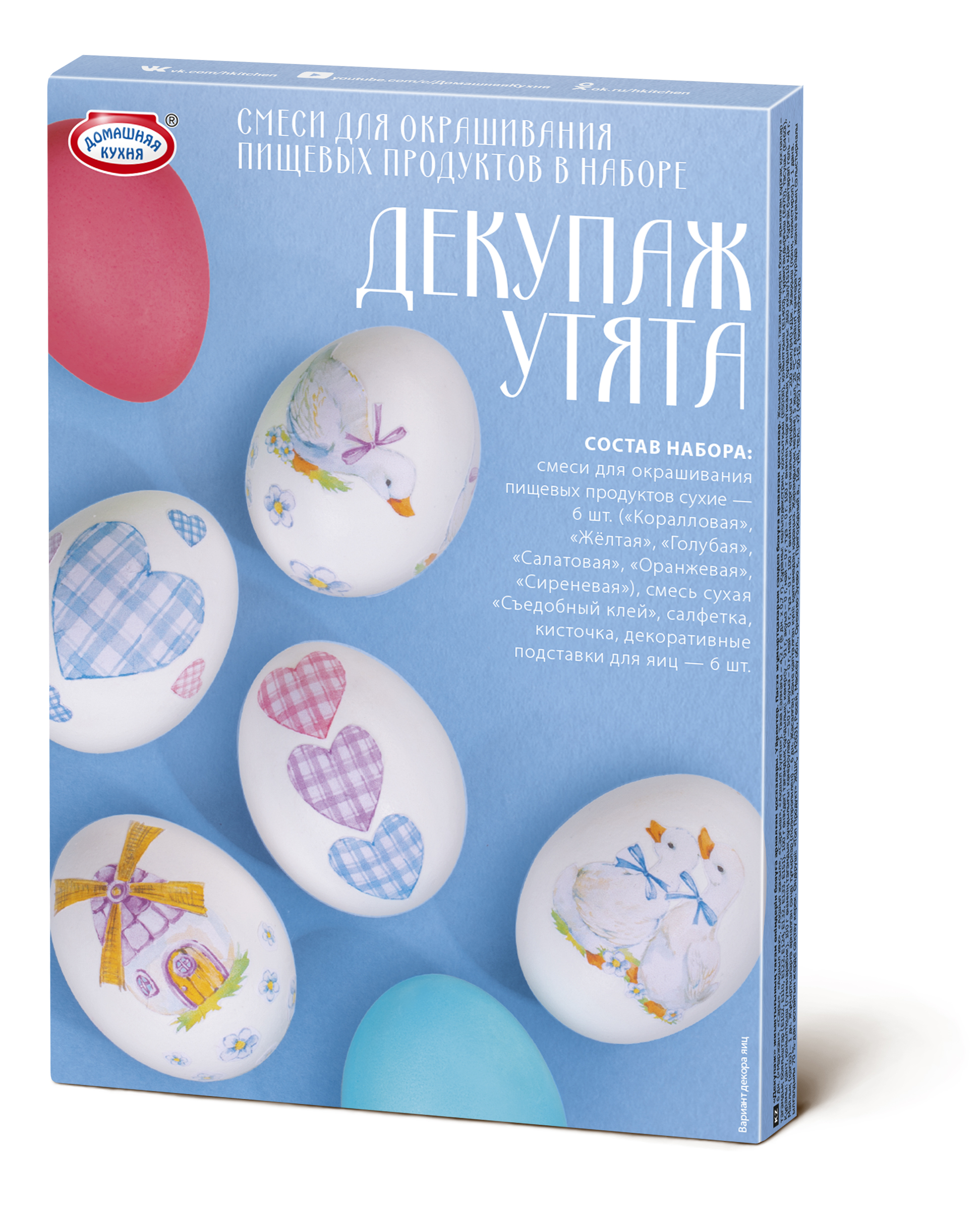Изображение товара Смеси для окрашивания пищевых продуктов в наборе "Декупаж"