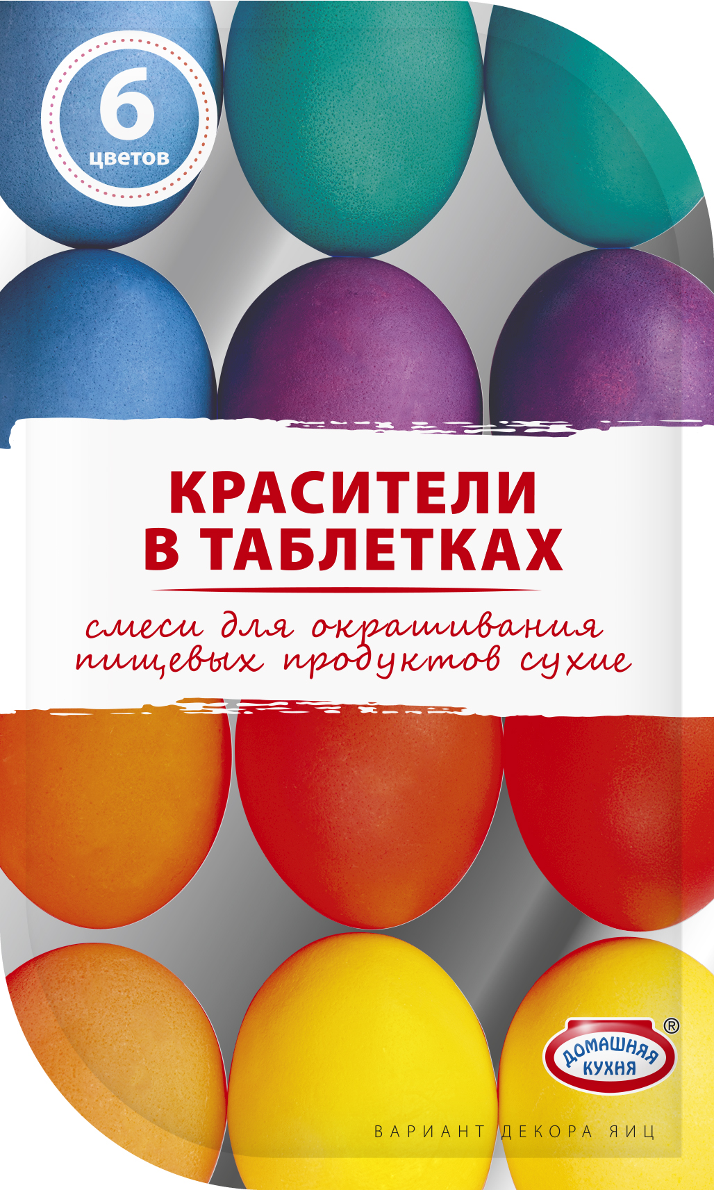Изображение товара "Красители в таблетках" Красный, Синий, Желтый, Оранжевый, Фиолетовый, Бирюзовый