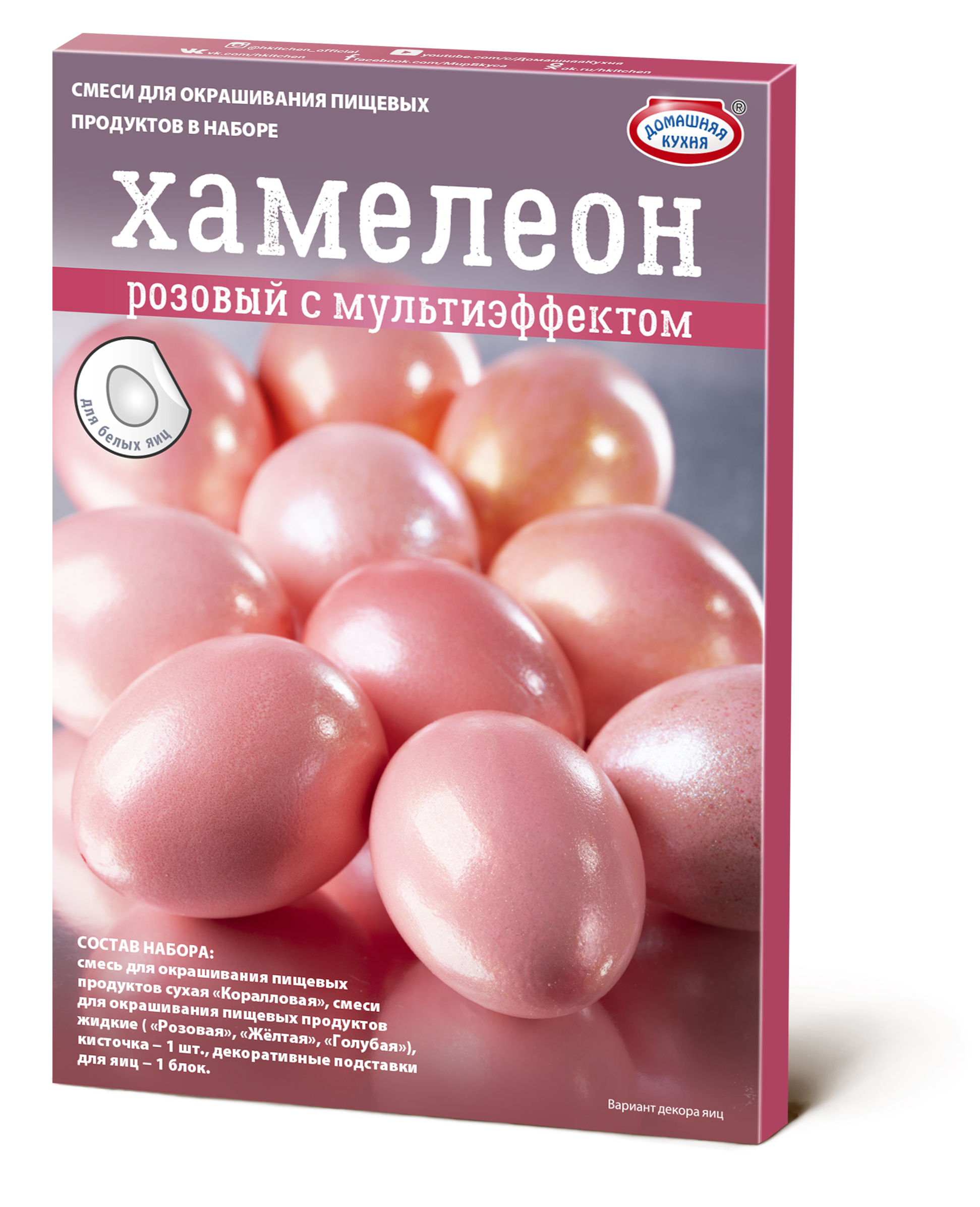 Изображение товара Смеси для окрашивания пищевых продуктов в наборе "Хамелеон"