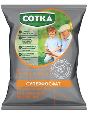 Изображение товара Минеральное удобрения Суперфосфат 1 кг