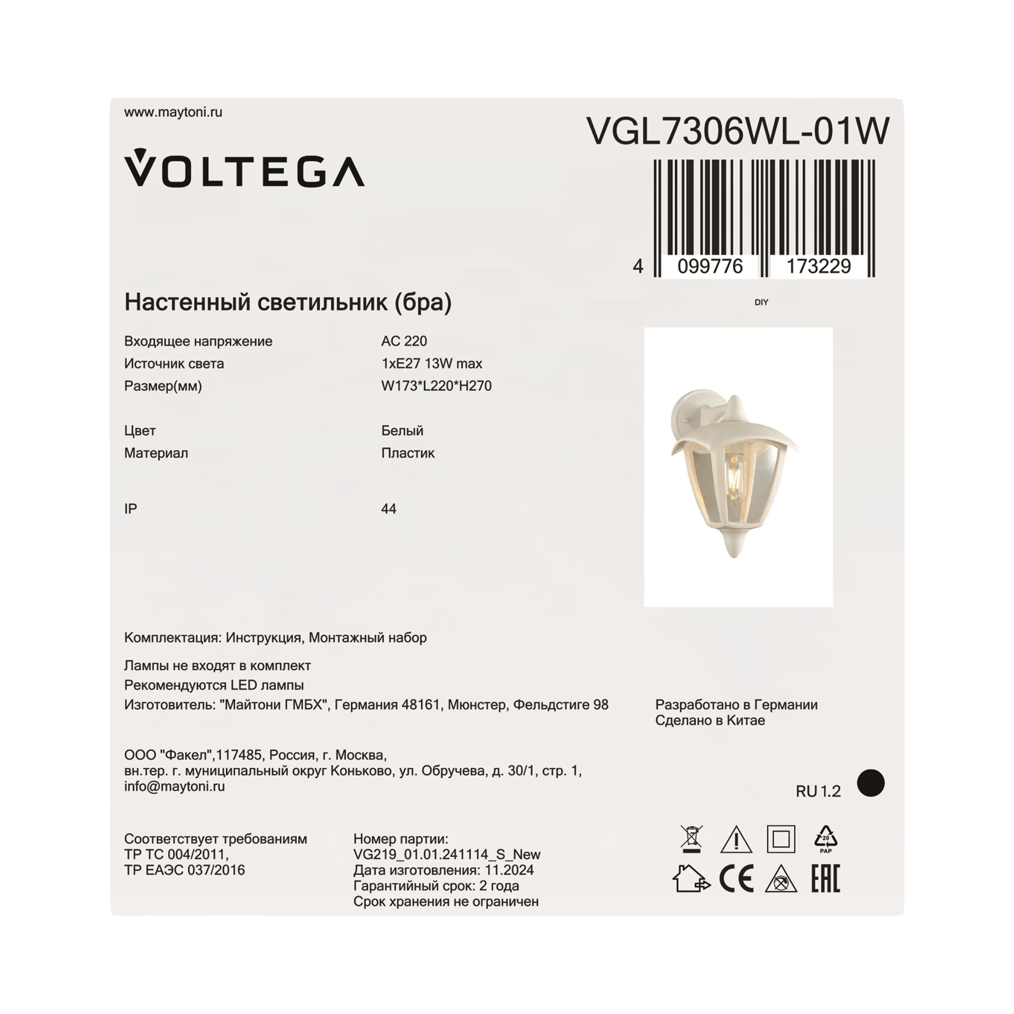 Превью изображения товара