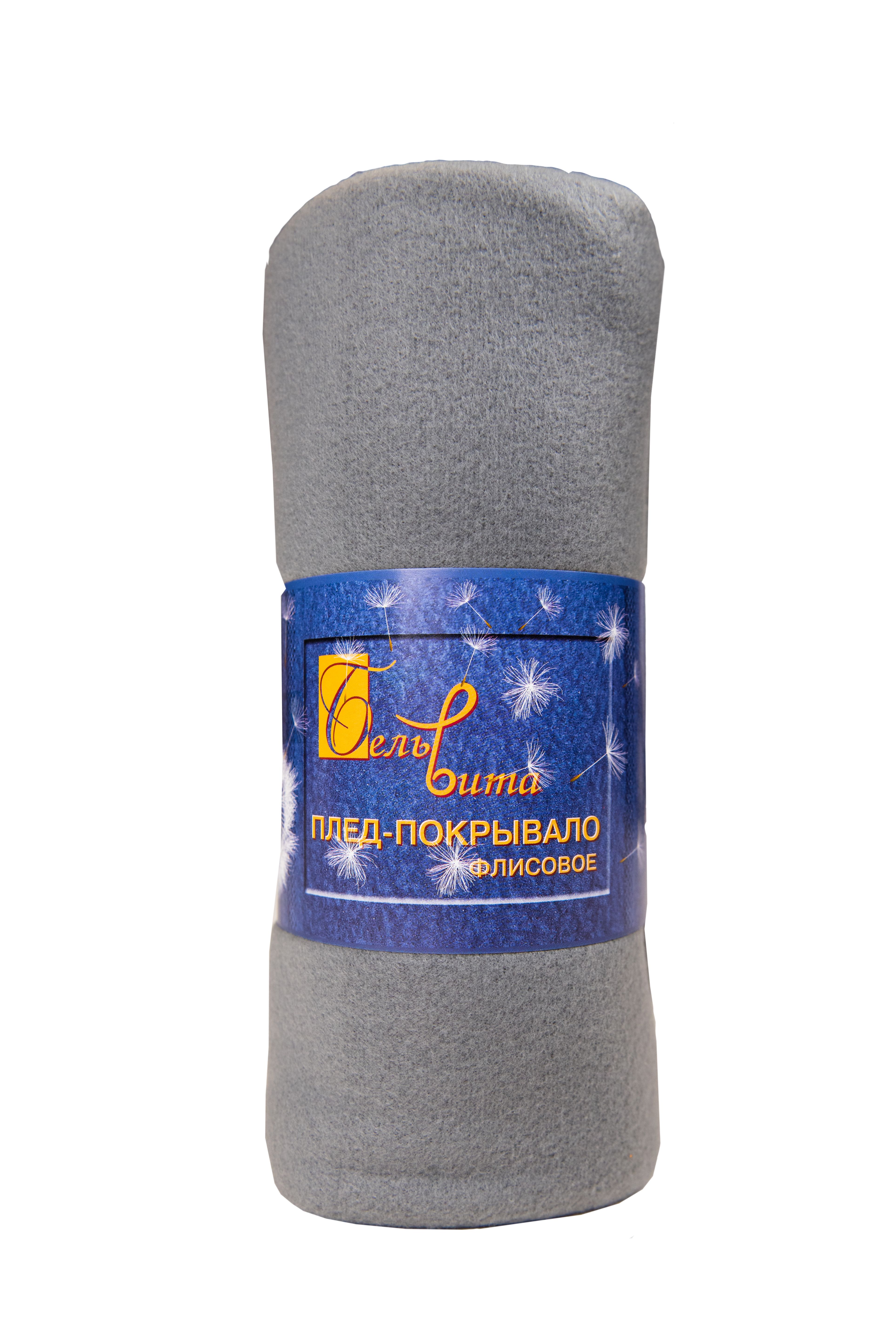 Изображение товара Плед флис БельВита 130x170 серый мягкий теплый домашний текстиль