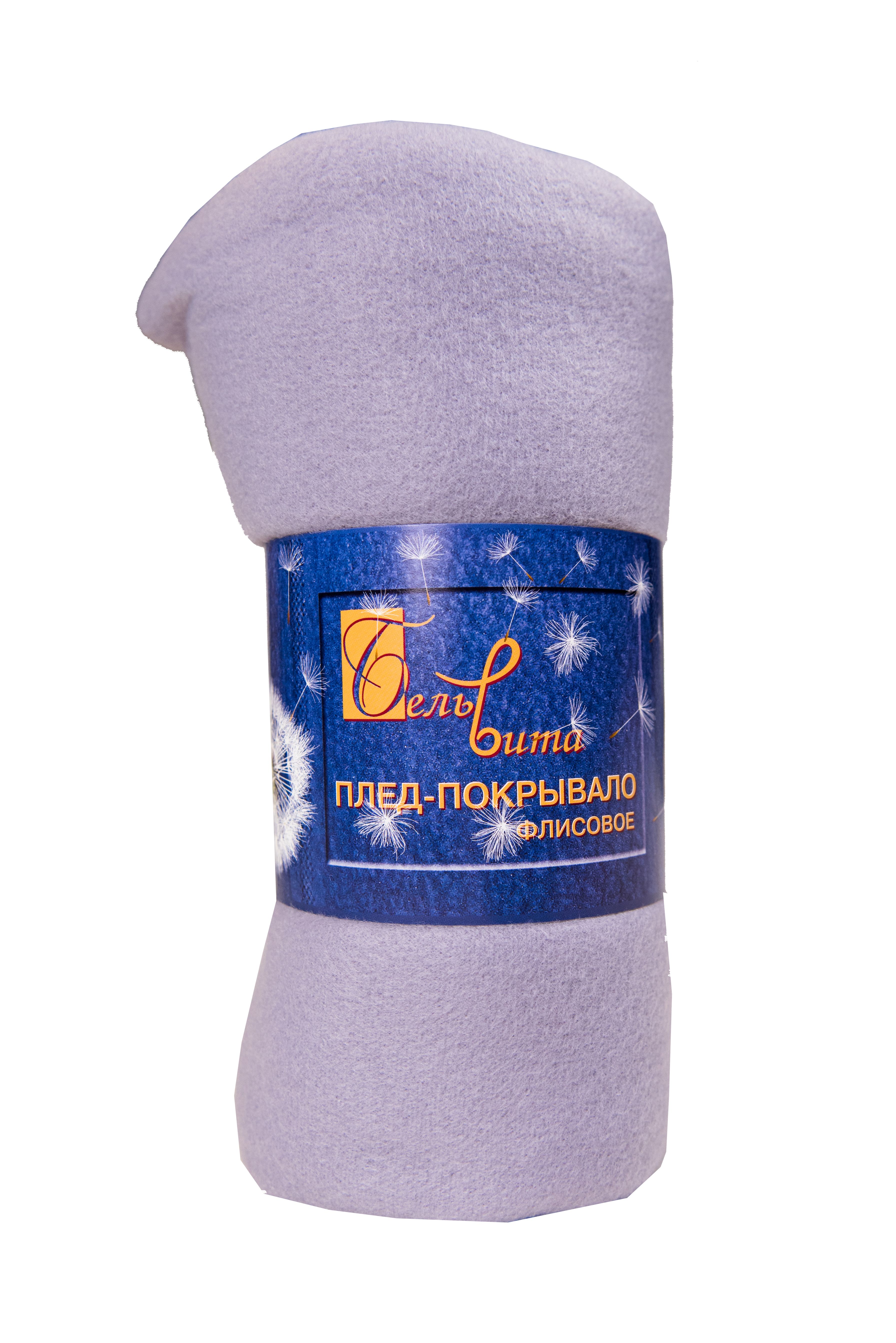 Изображение товара Плед флис БельВита 130x170 лиловый мягкий и теплый