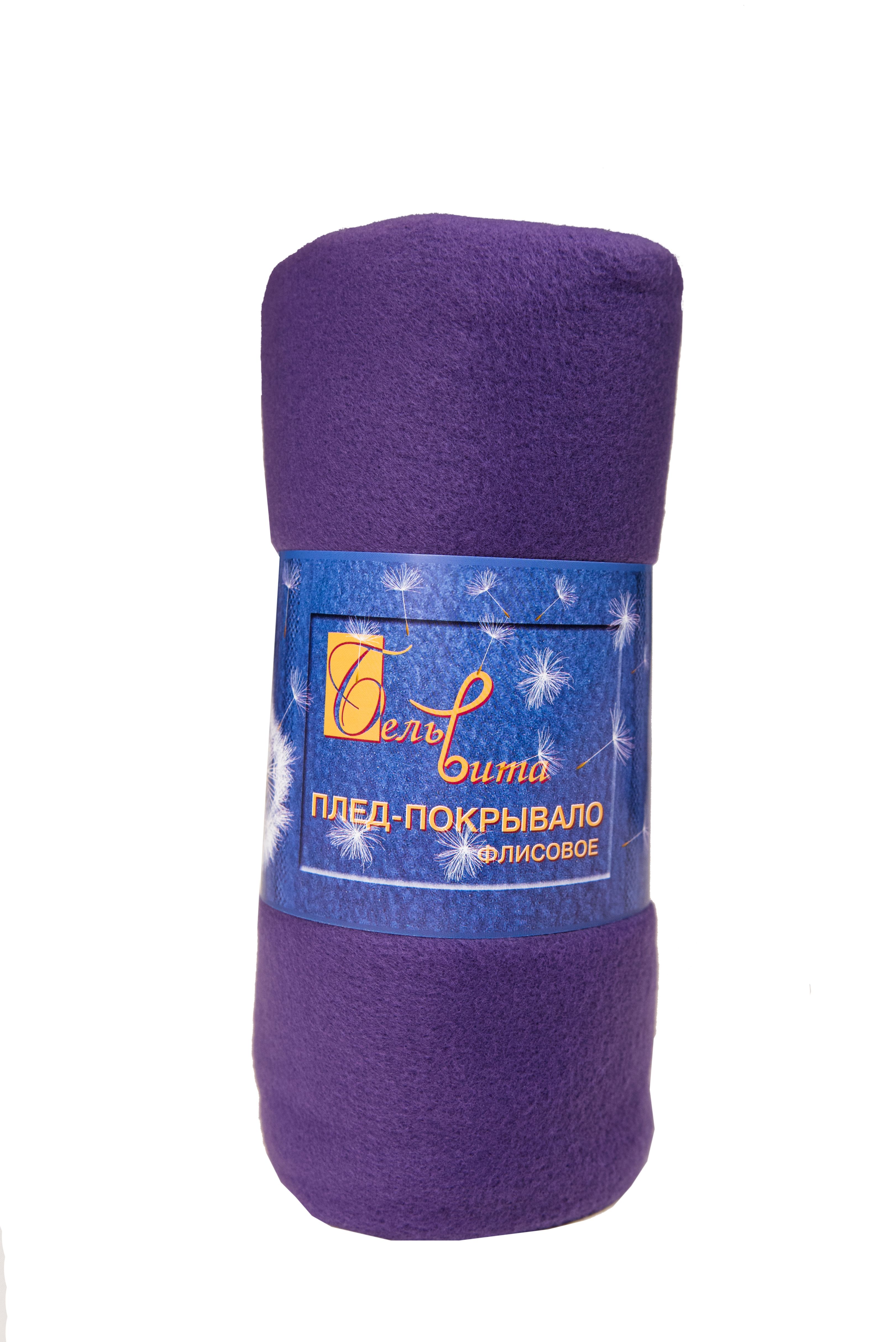 Изображение товара Плед флис БельВита 130х170 фиолетовый мягкий и теплый для дома